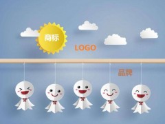 商標(biāo)、logo、品牌的關(guān)聯(lián)和區(qū)別你知道多少