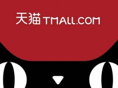 入駐天貓商城為什么需要注冊(cè)商標(biāo)？